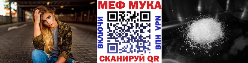 mega зеркало Мезень МЕФ мука