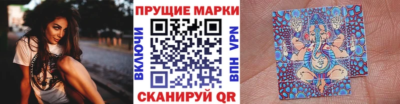 Марки 25I-NBOMe 1,5мг  Мезень 